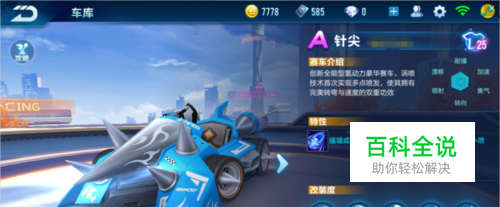 他们的控球 他们的控球